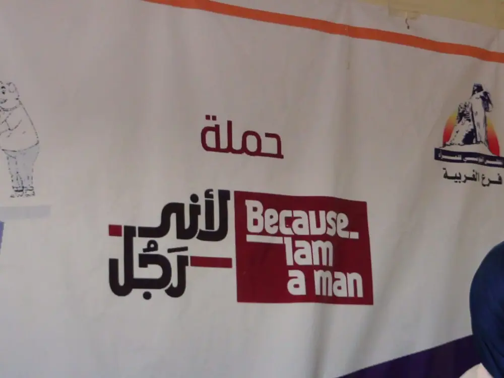 Photograph 1 from: Because I Am a Man: a Foundation youth initiative with the National Council for Women