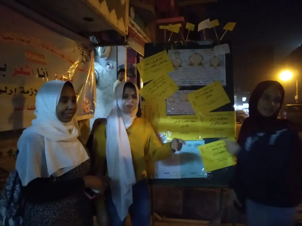 Photograph 1 from: Irlen Syndrome Awareness Festival in Kafr El-Zayat