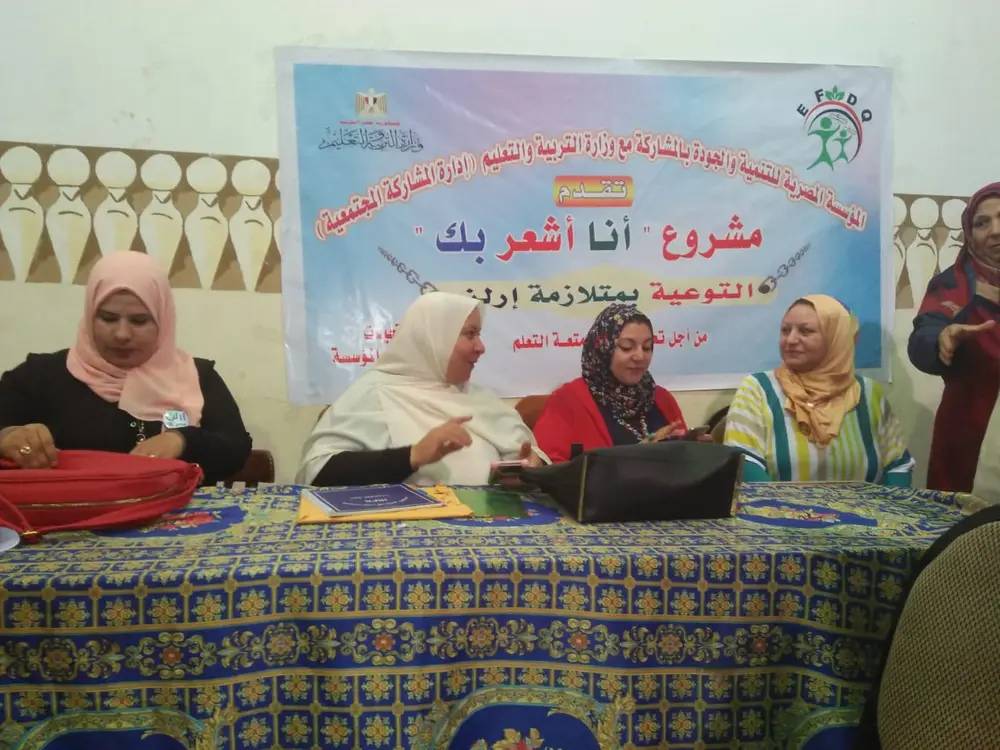 Photograph 1 from: Irlen Syndrome Seminar in Sharqia Governorate