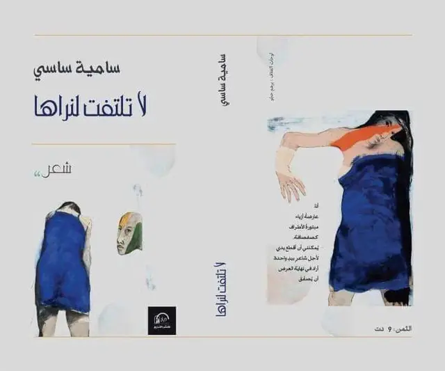 عنفوان فؤاد /. الجزائر