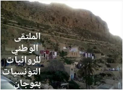 ملتقى الروائيات التونسيات بتوجان