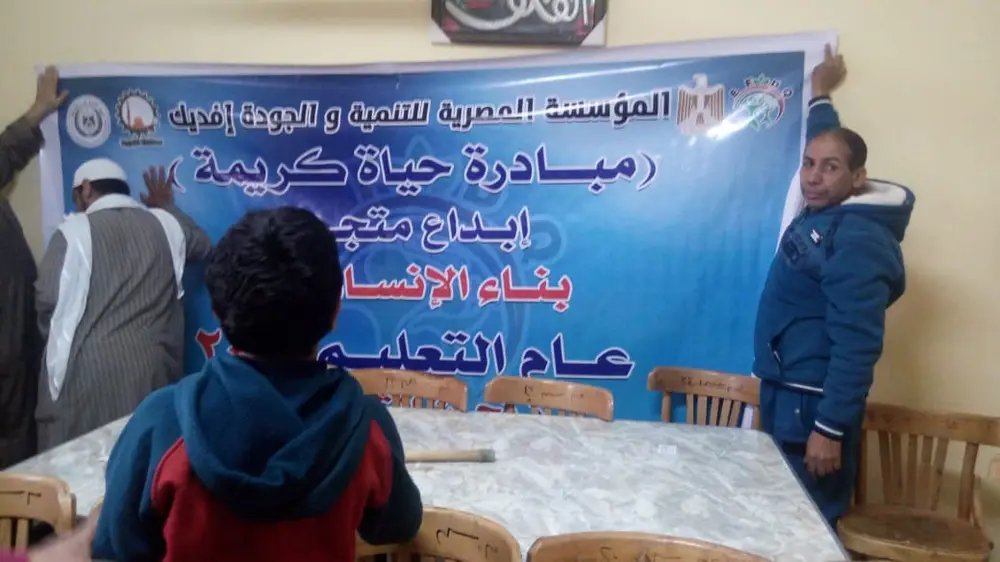 Photograph 63 from: The Hayah Karima initiative: contributions from the Egyptian Foundation for Development an