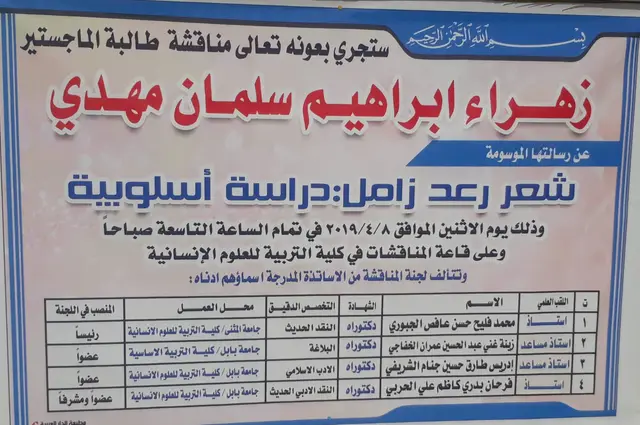 رعد زامل