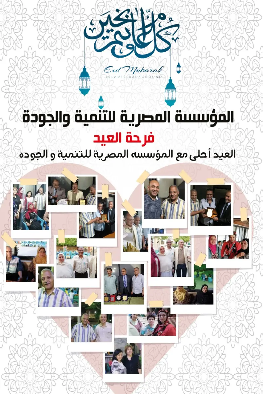 Eid Is Joy