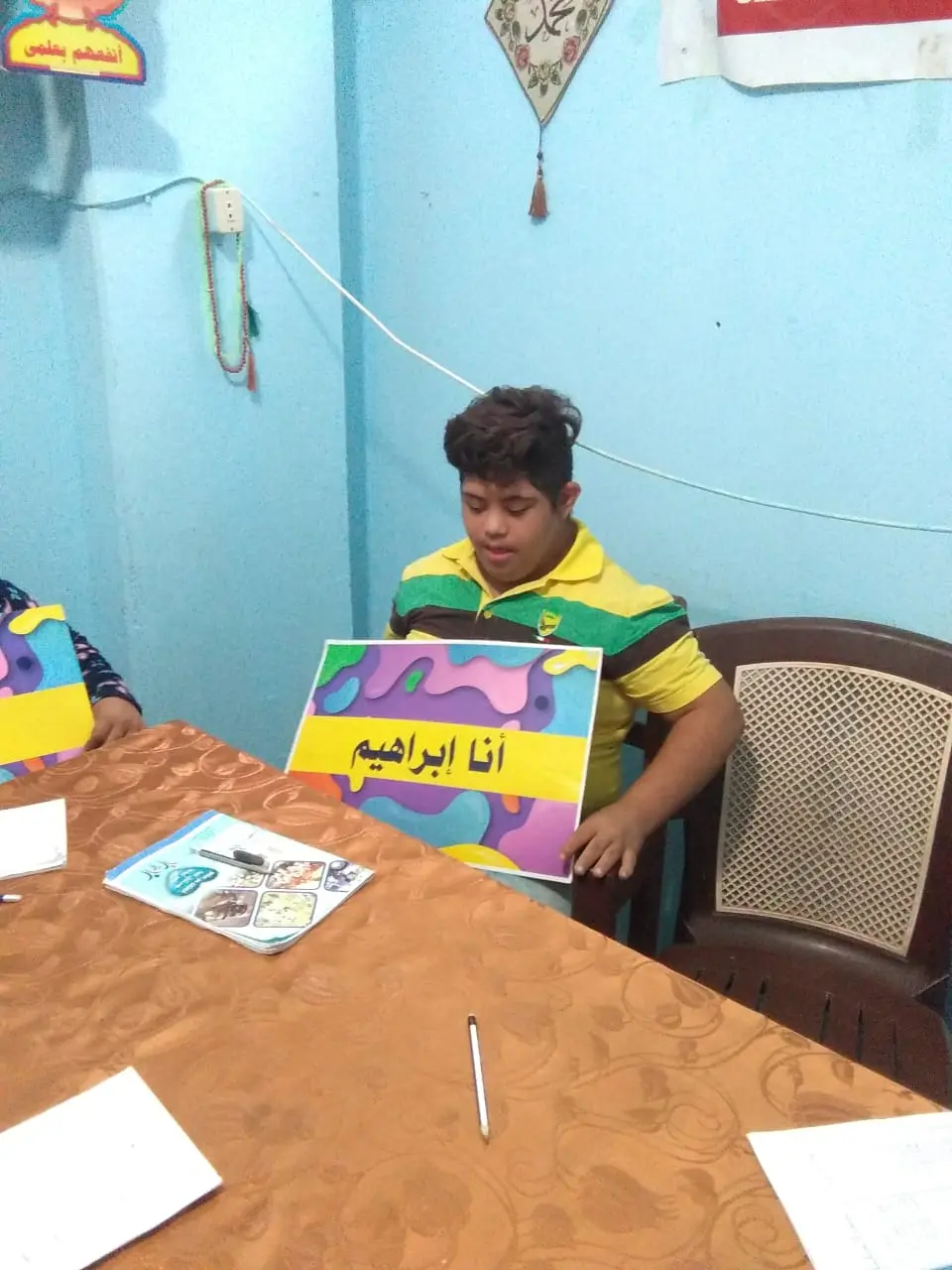 صورة 1 من: تعليم مهارات الكتابة و القراءة