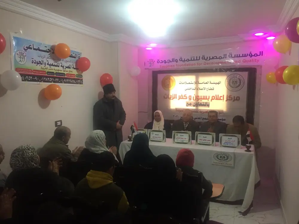 Photograph 2 from: The Regional Union of Charitable Associations