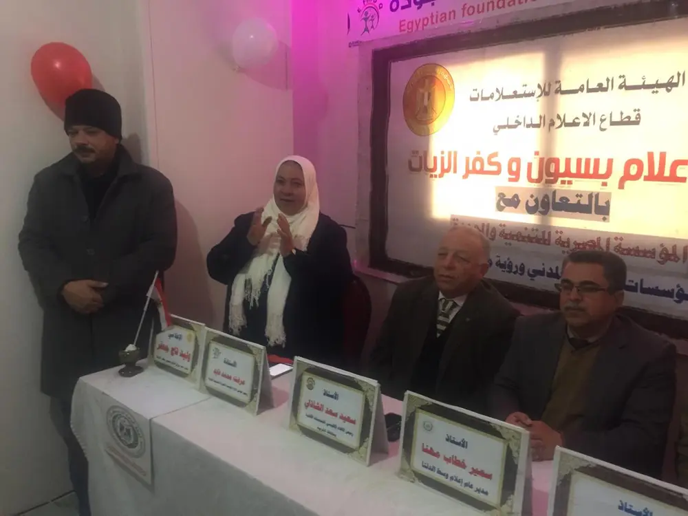 Photograph 3 from: The Regional Union of Charitable Associations