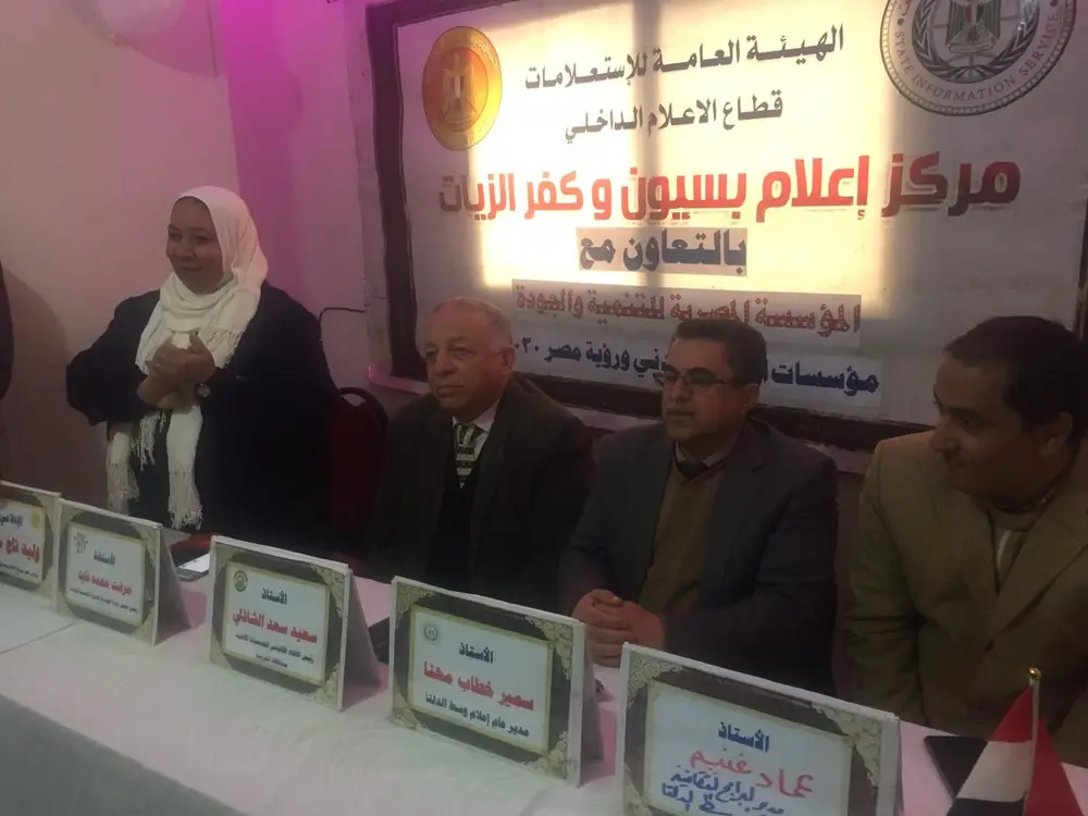 Photograph 8 from: The Regional Union of Charitable Associations
