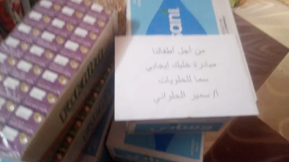 صورة 3 من: ح نساعد