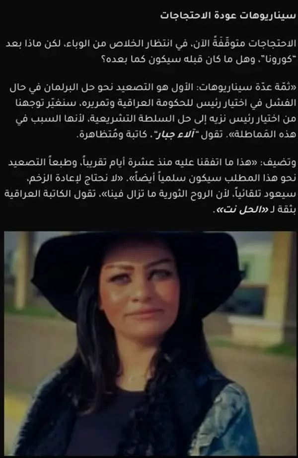 شخير الجبل