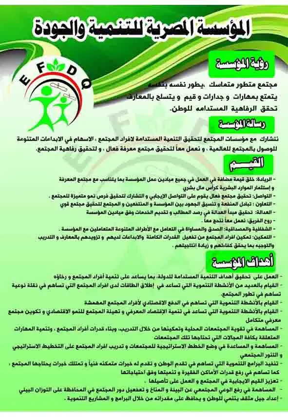 Rural Women Health Visitors