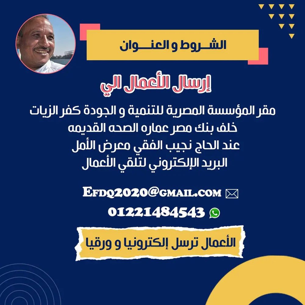 صورة 1 من: جائزة ماهر نصر الثقافية