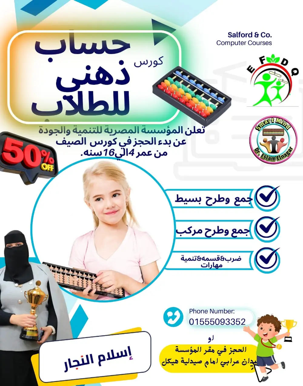 Mental Arithmetic Course