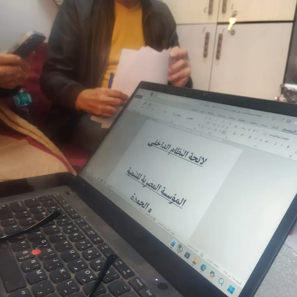 صورة 4 من: اجتماعات التميز المؤسسي
