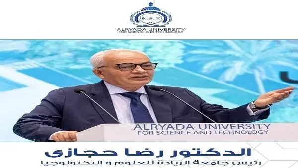 صورة 1 من: من ابداعات العملاق د رضا حجازي