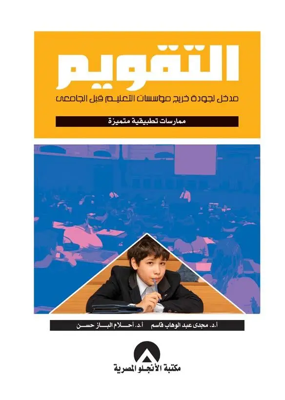 Photograph 1 from: Prof. Ahlam El-Baz