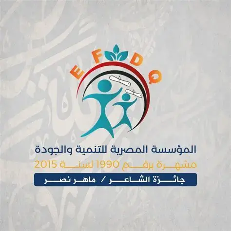 صورة 1 من: جائزة ماهر نصر