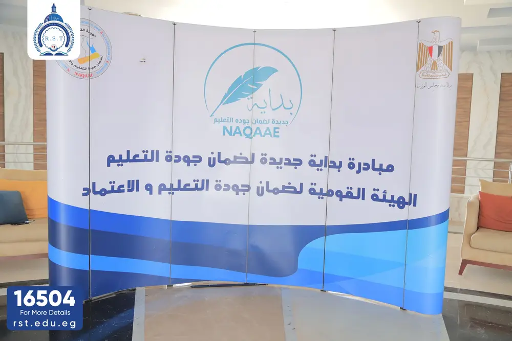 Photograph 3 from: The Role of Students in Education Quality: a Seminar at Al Ryada University