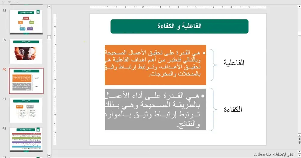 Photograph 3 from: Proposal Writing: the Institutional Excellence Grant