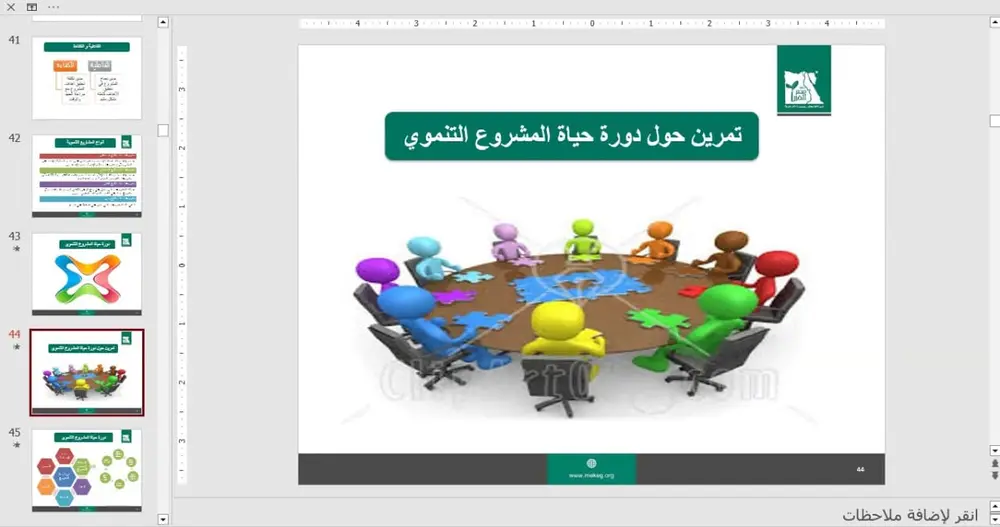 Photograph 9 from: Proposal Writing: the Institutional Excellence Grant