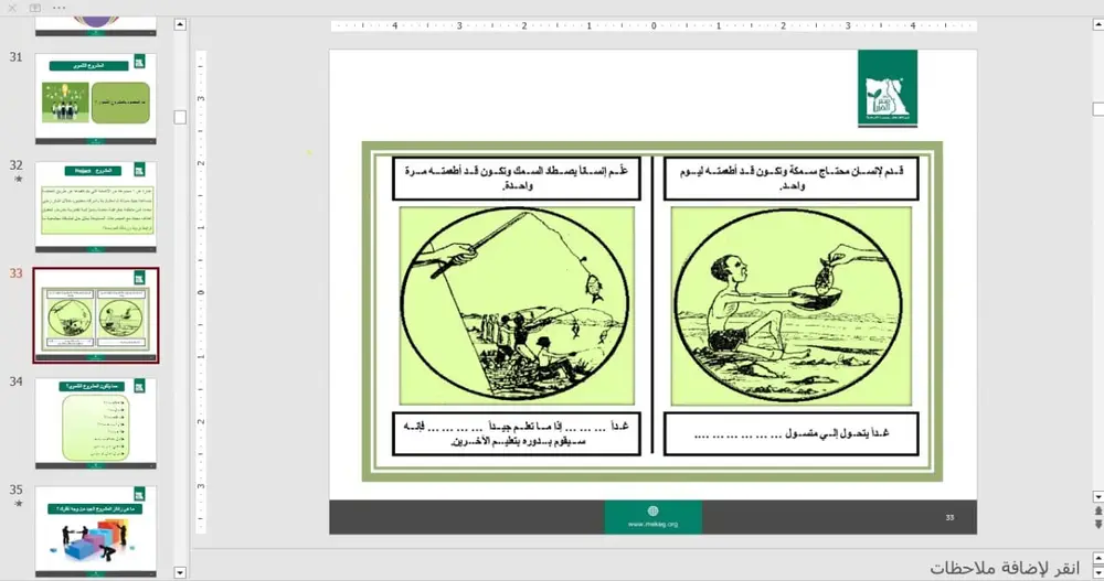 Photograph 8 from: Proposal Writing: the Institutional Excellence Grant